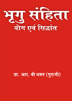 Lal Kitab Yog evam Uapaya, best seller astrology book