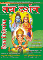 tantra darshan