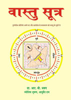 Jyotish Seekhiye (Learn Astrology-Hindi), best seller astrology book